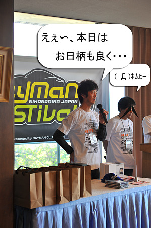 2010 CCJフェス-11