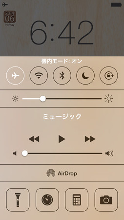 20140710機内モード