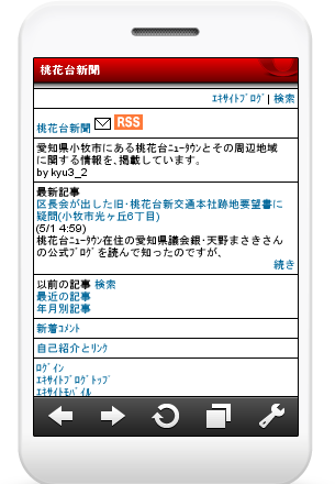 OperaMiniシュミレータ:携帯版桃花台新聞(トップページ、拡大)