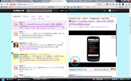 Chromeエクステンション：ReadableTwitter（Youku）