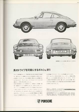 最安価格 Porscheポルシェ1989modelミツワ営業マニュアル （P）ミツワ アクセサリー