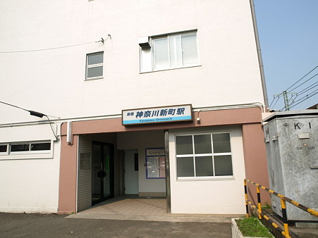 神奈川新町駅