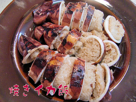 焼きイカ飯