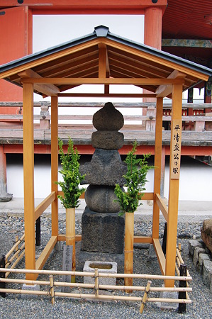 平清盛塚2010年08月16日_DSC_0491六波羅密寺