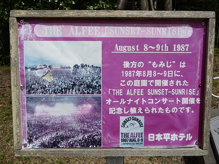100403-日本平ホテル (53)