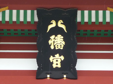 100713-八幡さま-27