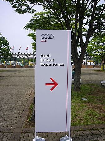 Audi 案内板１