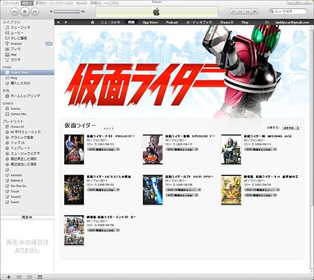iTunes × 仮面ライダー