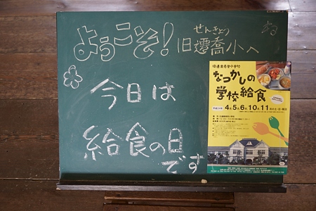 遷喬小学校 (4)