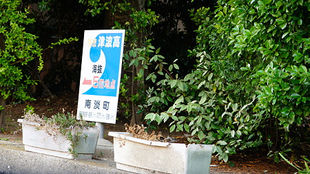 淡路島ドライブ (41)