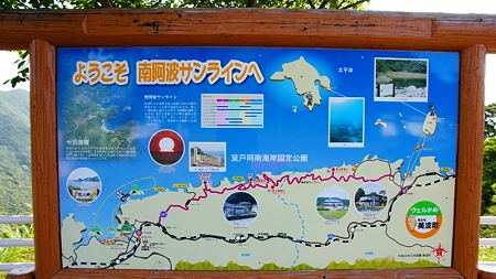 四国ドライブ (12) (800x450)