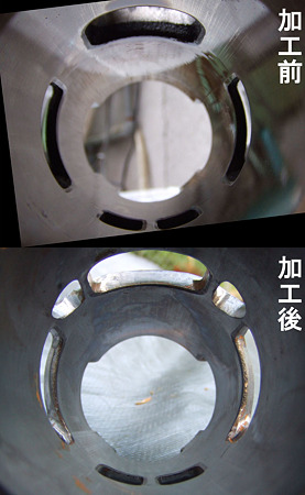 加工前後