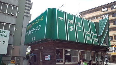 博士ラーメンA1
