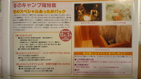 成田ゆめ牧場1