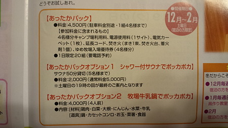 成田ゆめ牧場2