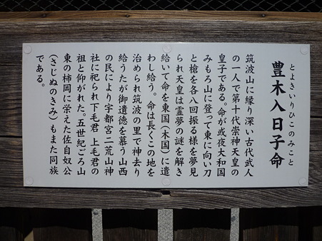 筑波神社