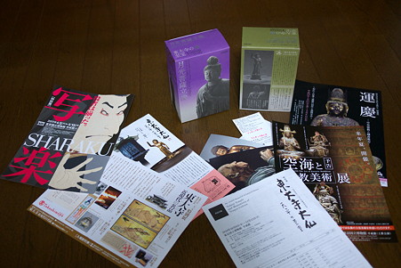 2010.11.15 東京国立博物館 東大寺大仏 天平の至宝から