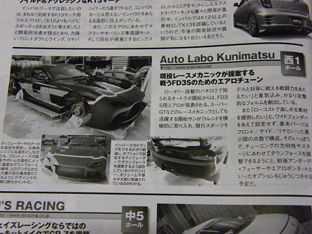 2010_1230写真0003