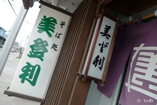 お店正面 P1050221.jpg