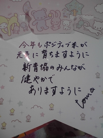 お手紙