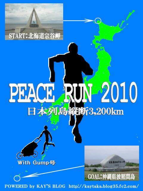 run_to_the_sun