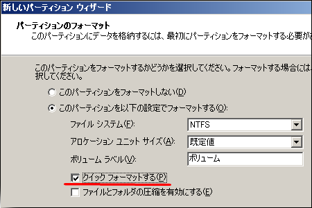 HDD認識できない