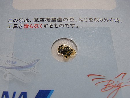 お守り配布
