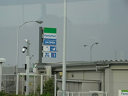 ファミマ