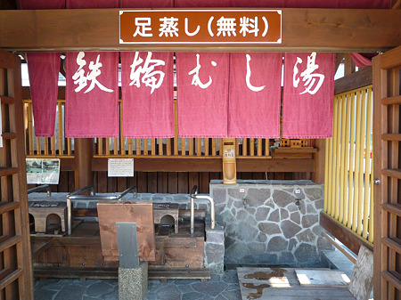 鉄輪むし湯(2)