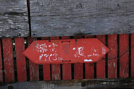 利尻岳-20100814-094900