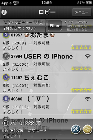 iPhoneでオンライン将棋