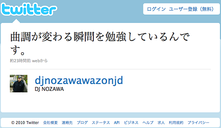 dj_nozawa_twitter